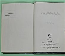 پاییز