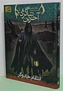 آخرین