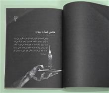 آخرین