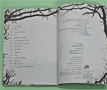آخرین