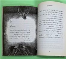 آخرین