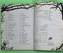 آخرین