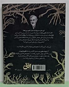 آخرین