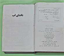 بگشای