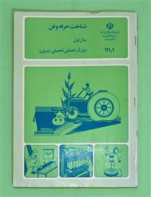 شناخت
