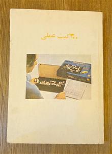 سیصد