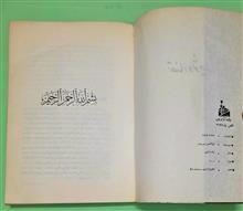تضاد