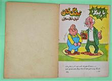 تنبل