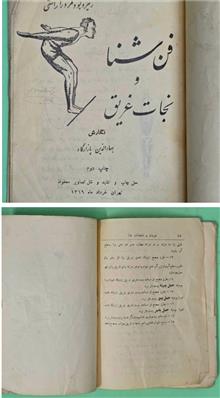 فن