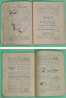 فن