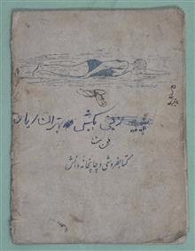 فن