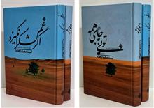 حماسه