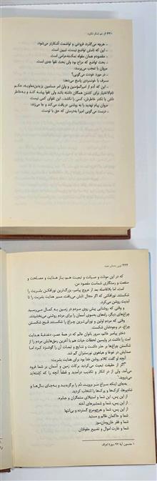 حماسه