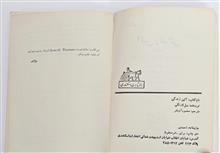 آئین
