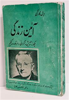 آئین