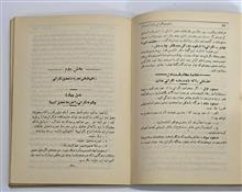 آئین