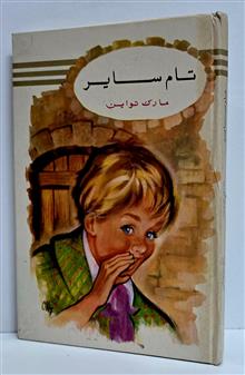 تام