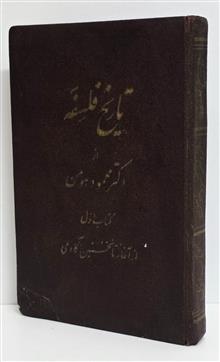 تاریخ