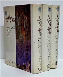 سرزمین