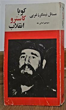 کوبا