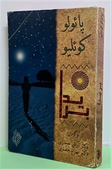 بریدا