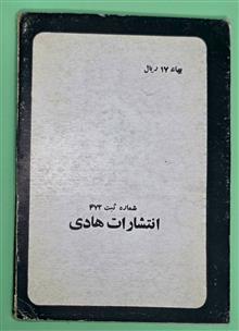 پیروزی