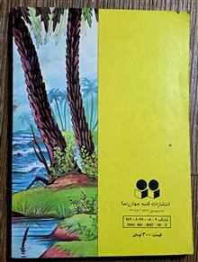مرداب