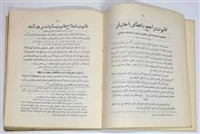 مجموعه