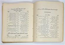 مجموعه