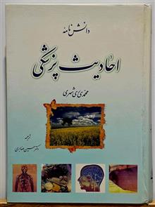 دانش