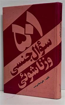 پاسخ