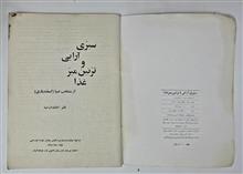 سبزی