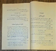 جبر