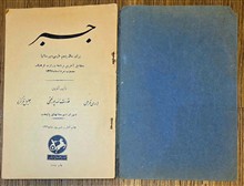 جبر