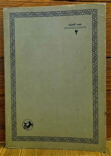 از