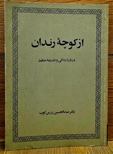 از
