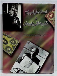 استاد