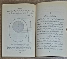 انسان