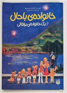 خانواده