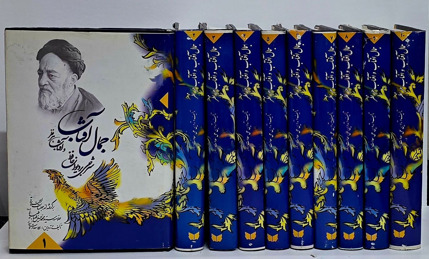 جمال آفتاب و آفتاب هر نظر