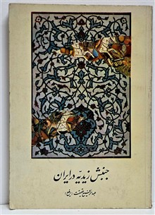 جنبش
