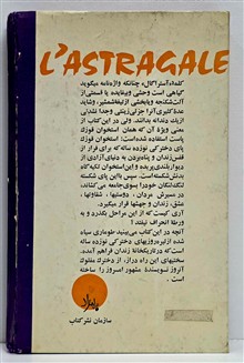 قوزک