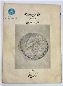 تاریخ