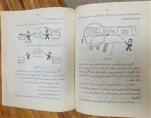 رانندگی
