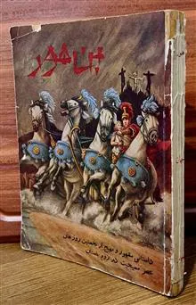 بن