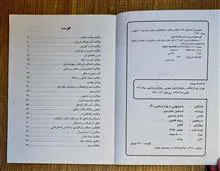 داستانهایی