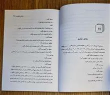 داستانهایی