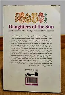 دختران