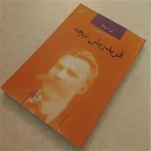 فریدریش