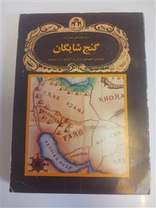 گنج